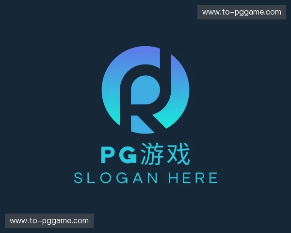关于pg游戏官网